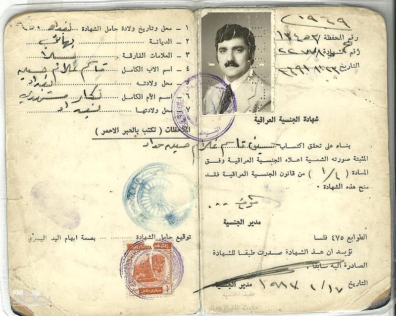 800px-Iraqi_nationality_certificate_-_1969