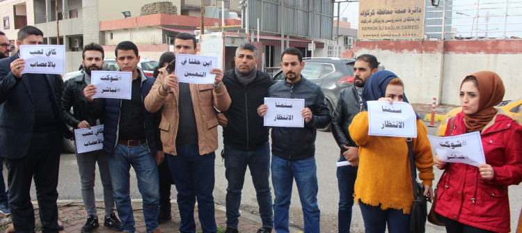260 گه‌نجی كه‌ركوك؛ ساڵێكه‌ دامه‌زرێنراون و ده‌ستبه‌كارنه‌بون