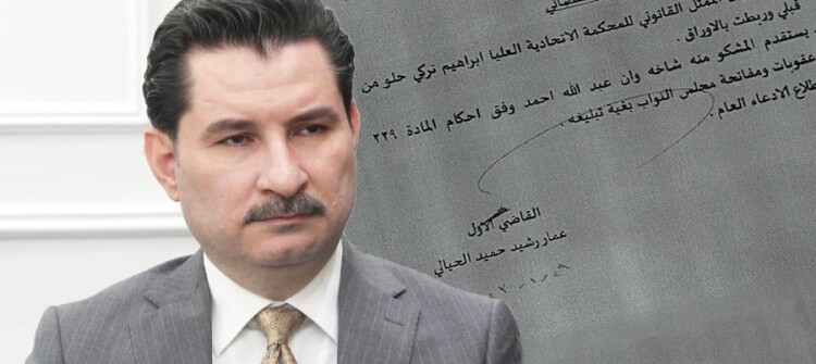 Iraqi Federal Court sues Deputy Speaker of Parliament