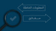 هل يؤدي الاستمناء إلى العقم؟ توضيح طبي وتحقق من المعلومات