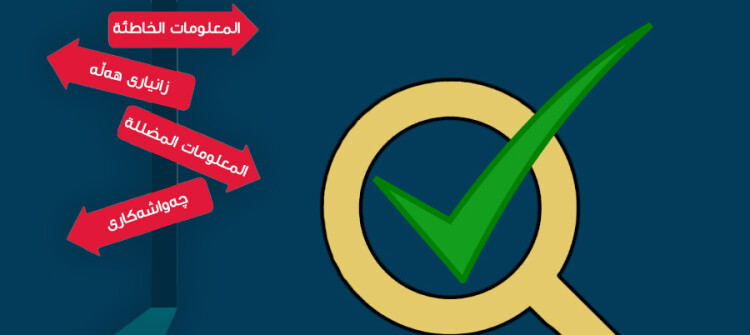 Kirkuk Health Department Denies Rumors of Seven Dentists Contracting AIDS
